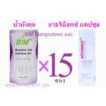 ѧش BIM Mangosteen Juice  ҸԹ͡ ᤻ (᤻ժ) آҾ