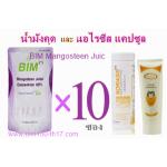 ѧش BIM Mangosteen Juice  ëʪش+اԹ ҹԨ Operation bim