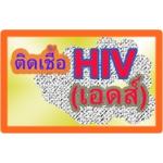 еԤѹ CD4 (Դ HIV)